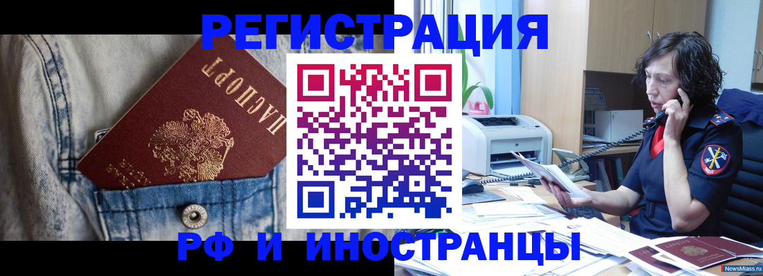 временная регистрация недорого в Шумихе