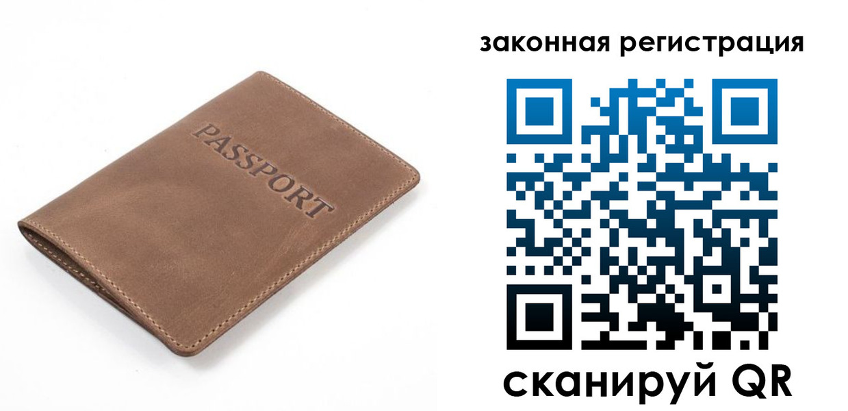 временная регистрация в квартире в Шумихе