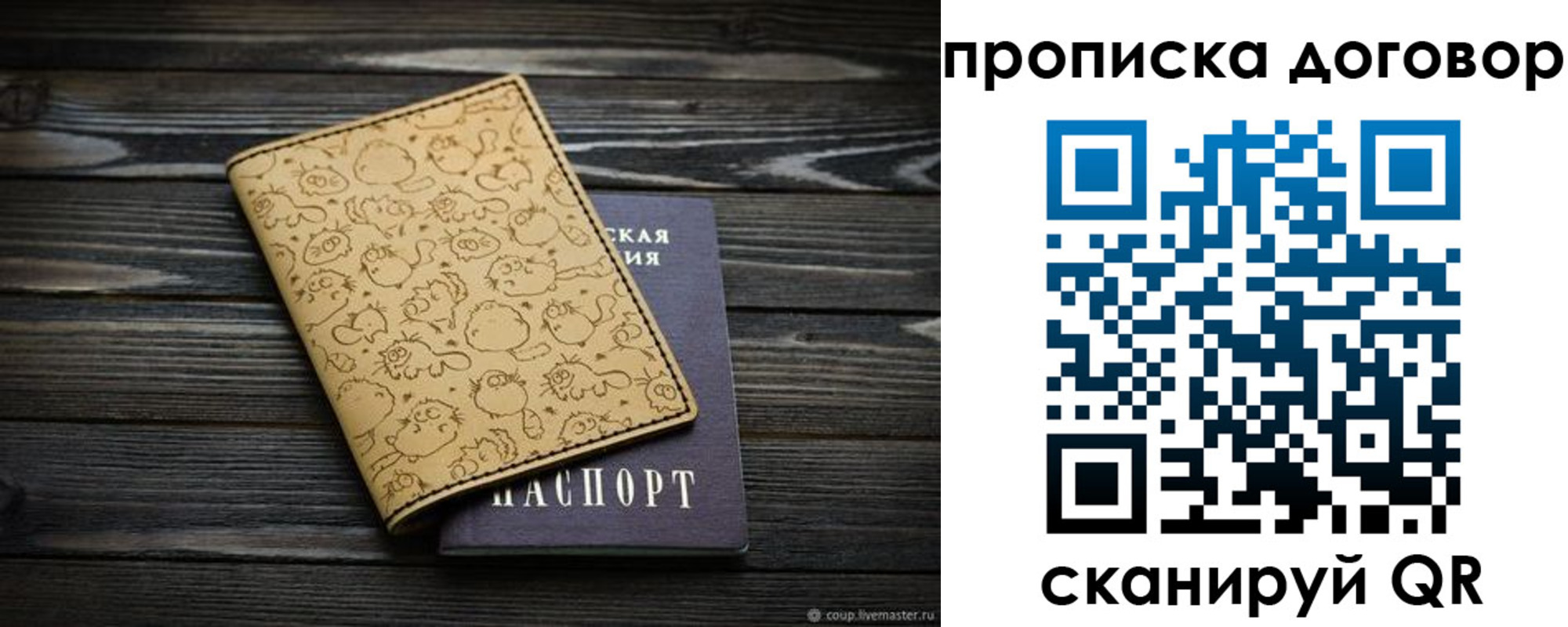 временная регистрация поиск в Шумихе