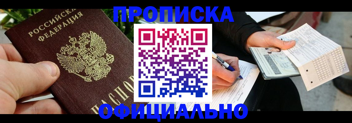 регистрация в Шумихе